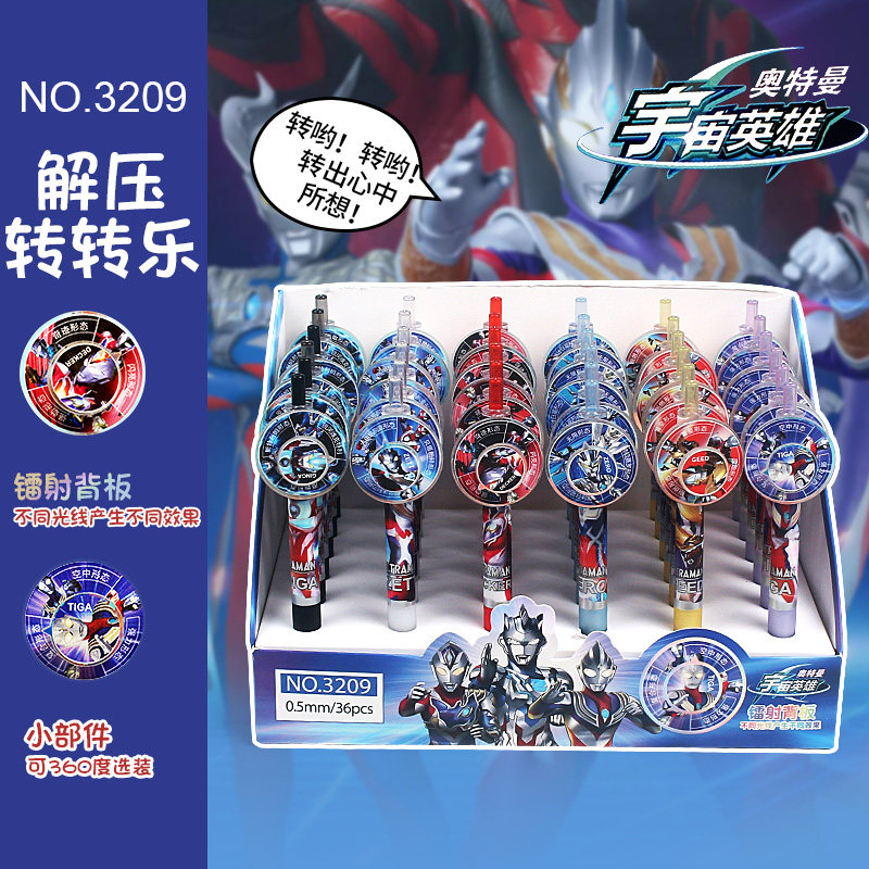 奥特曼转转中性笔创意转盘笔