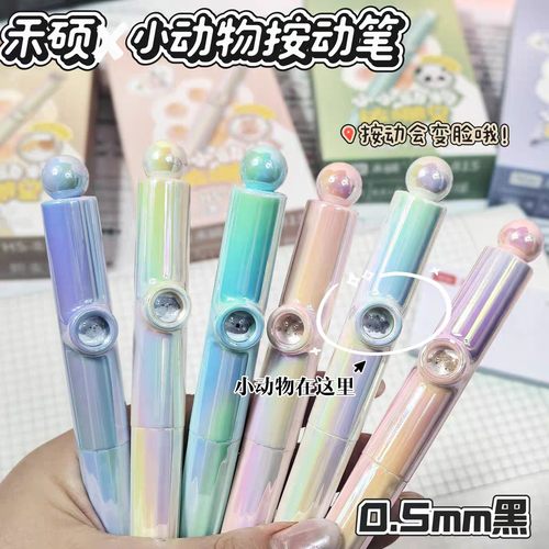 禾硕815小动物按动中性笔女孩款