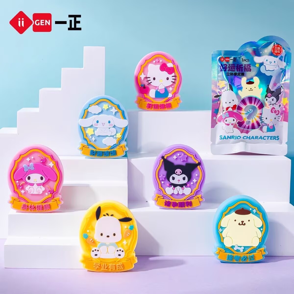 一正三丽鸥好运祈福盲袋美乐蒂