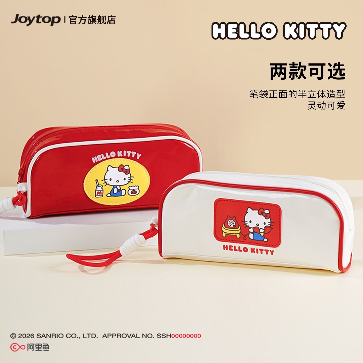 Joytop悦木三丽鸥凯蒂猫镜面皮质笔袋猫咪HelloKitty高颜值化妆包防水pu笔盒学生铅笔盒可爱文具盒初中生学生