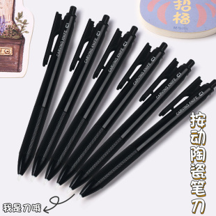晨光按动陶瓷笔刀小学生一二年级手工刀刻刀笔高颜值儿童美工刀diy美术手账文具小刀拆快递神器迷你黑色
