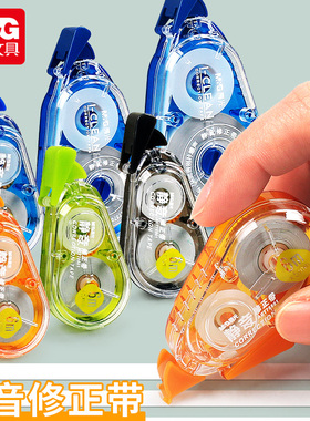 晨光静音修正带省力涂改带6米20米30米白色学生用修改带顺滑改正带办公改错带消音改字带75701/75601/75801