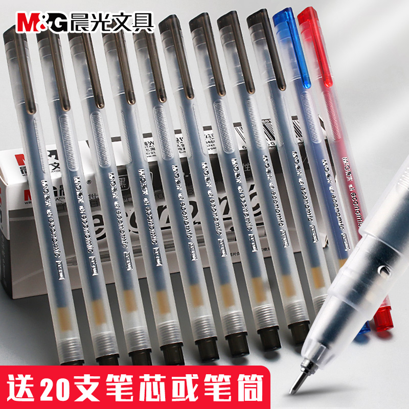 晨光gp1280创意简约用红蓝中性笔