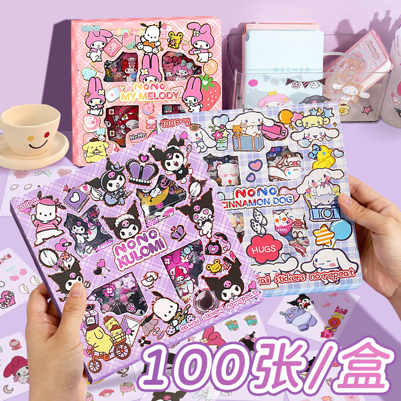 库洛米贴纸女孩六一儿童节礼物