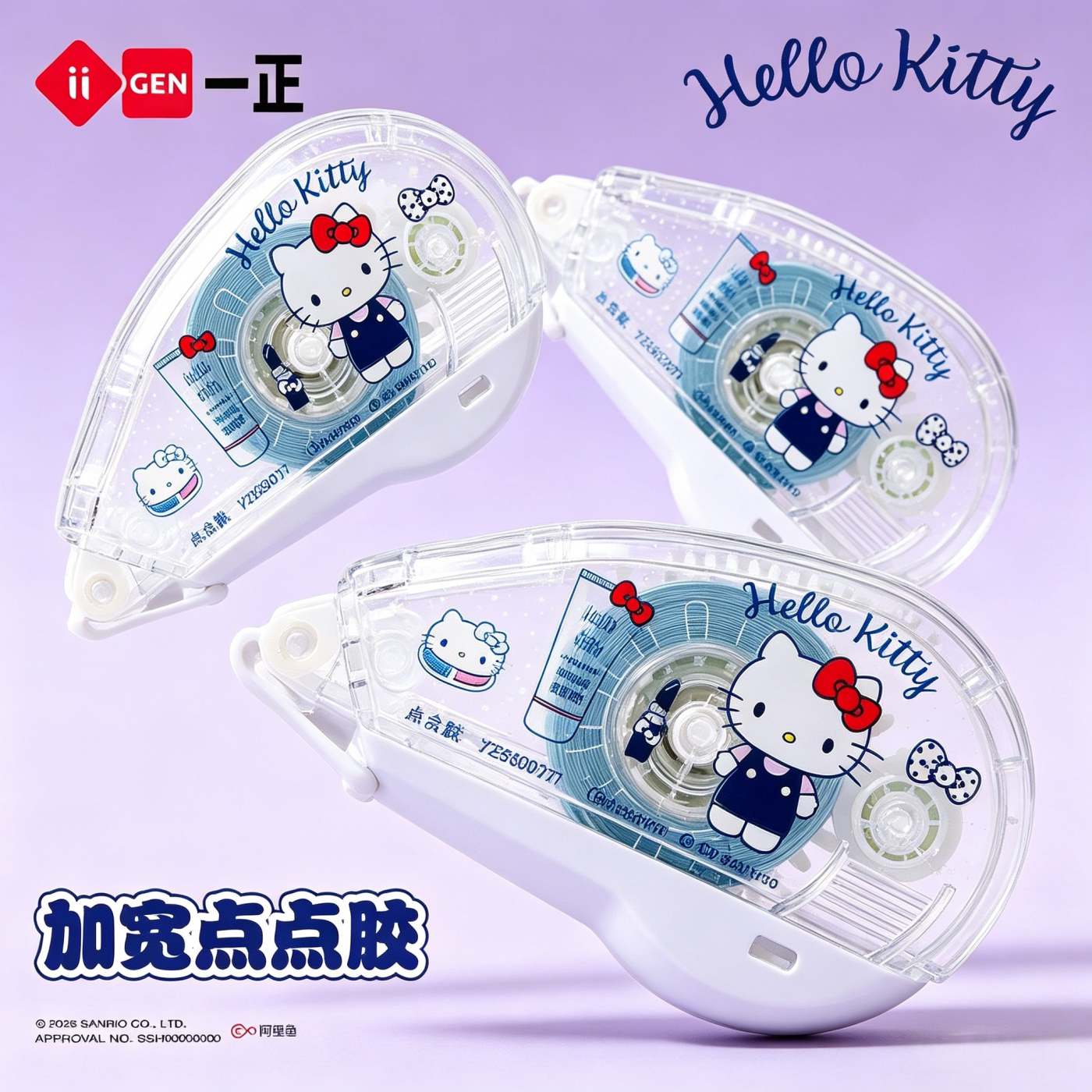 一正正版凯蒂猫学生点点胶带手账文具Hello Kitty卡通可爱少女心 办公财会胶粘用品凯蒂猫10米大容量点点胶