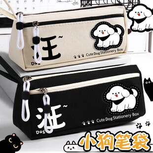 简约黑色小汪三角笔袋可爱小狗文具盒男生男孩手提大容量初高中生铅笔盒小学生女孩收纳盒