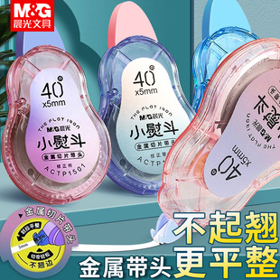 晨光静音修正带小熨斗涂改带小学生改正带黑科技学生专用大容量改正带高颜值女生修改带修正液涂改液