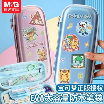 晨光宝可梦EVA笔袋联名大容量