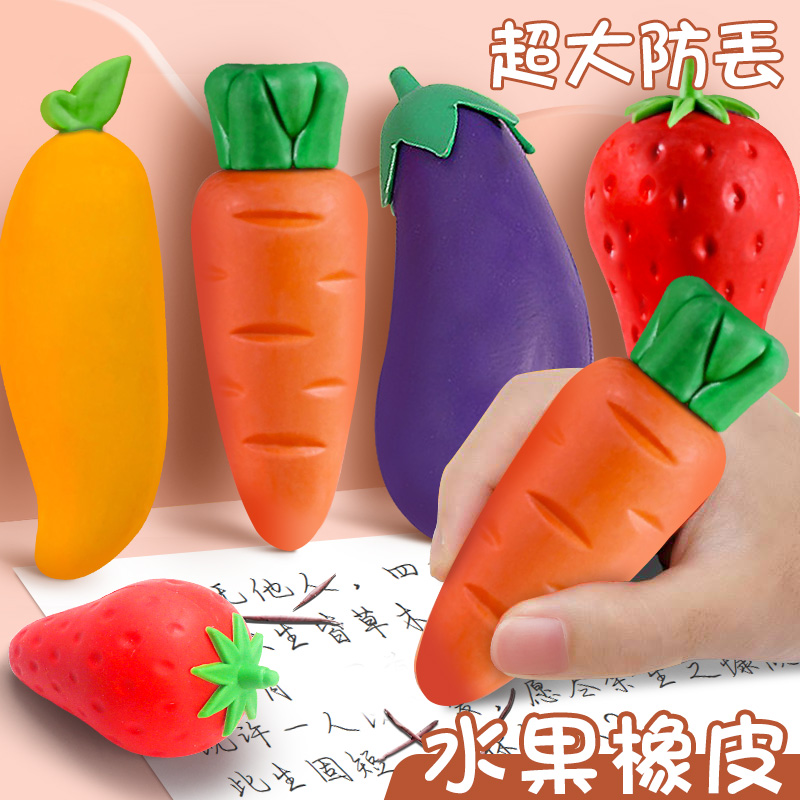 超大水果橡皮少屑防丢失儿童奖品