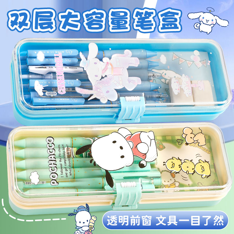 三丽鸥双层笔盒女孩透明文具盒