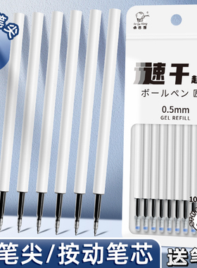 咔巴熊ST头按动笔芯大容量速干中性笔芯黑色0.5mm葫芦头刷题笔专用替芯压式葫芦头针管头刷题笔学生专用替芯