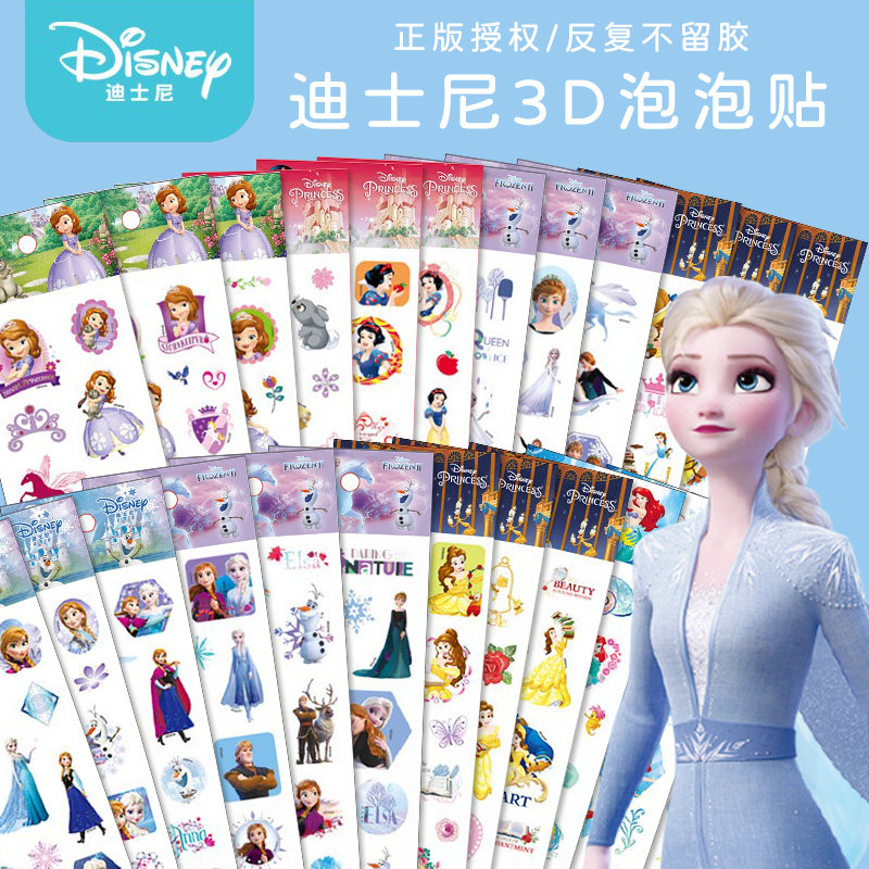 儿童卡通贴纸3d泡泡贴幼儿园宝宝奖励贴画粘贴艾莎公主女孩立体贴纸