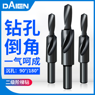 螺丝沉头沉孔麻花倒角钻头不锈钢钻多功能木工锥孔钻 二级阶梯钻