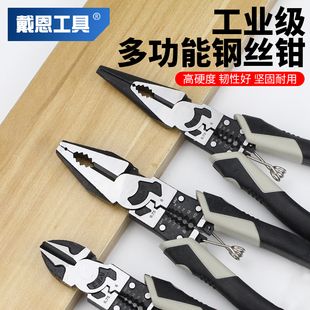 多功能钢丝钳老虎钳万用斜口钳剥线钳五金工具大全钳子电工尖嘴钳