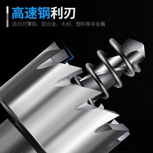 高速钢扩孔器开孔器不锈钢开孔器金属扩孔器铁皮开孔金属钻头