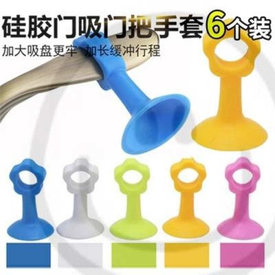 防撞贴门后把手垫门贴硅胶防磕碰后面吸盘式墙贴碰撞门吸神器