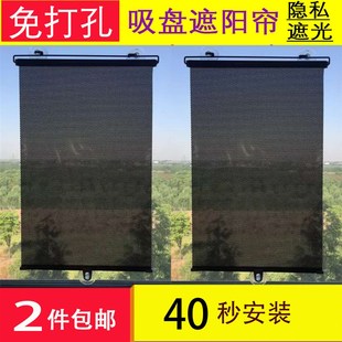 阳台遮阳帘吸盘卧室隔热遮光窗帘浴室玻璃膜家用办公伸缩窗帘卷帘