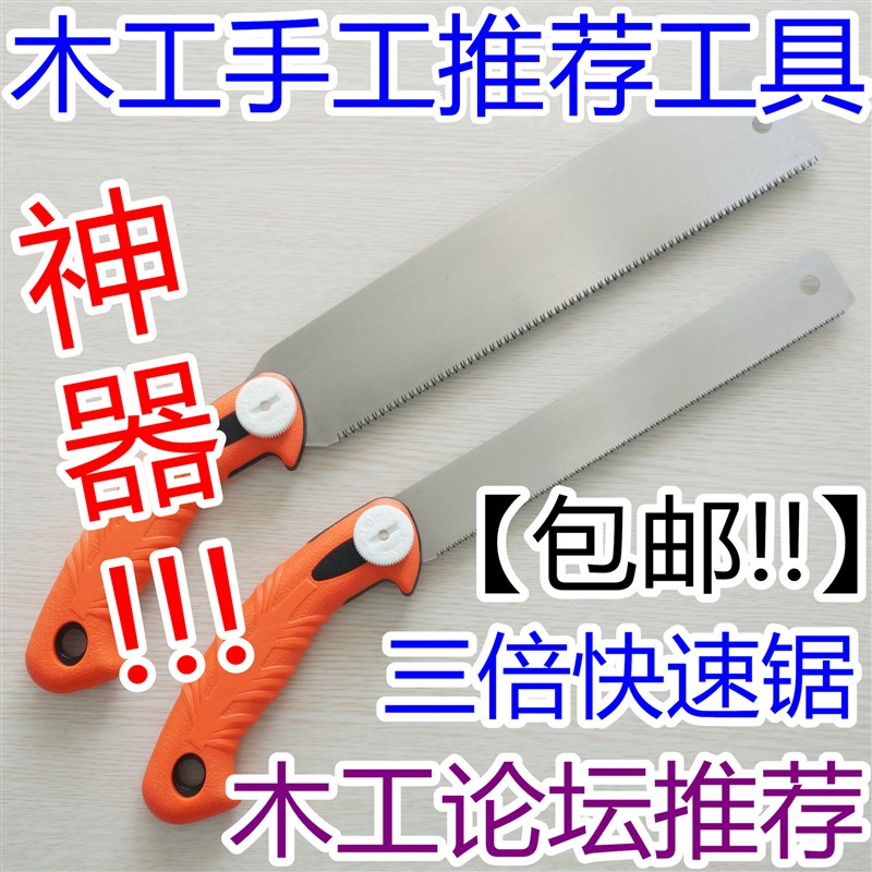企鸿手工锯木工锯锯子手锯开榫锯榫头锯三倍锯家用锯子硬木红木锯