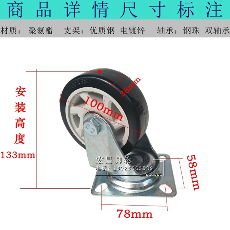 4寸 万向定向板车聚氨酯 工业轮 通花轮 重型工业平板车推车轮子