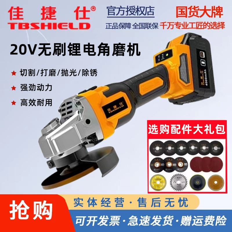 佳捷仕J01-100/4.0无刷锂电角磨机充电式抛光机打磨机角向磨光机