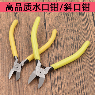 黄色柄水口钳 175MM 6寸 7寸剪钳大号斜咀钳斜口钳塑料修边专用剪