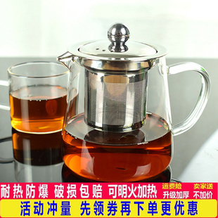 不锈钢过滤玻璃养生壶加厚滤网花草茶壶方形 耐热玻璃茶壶家用中式