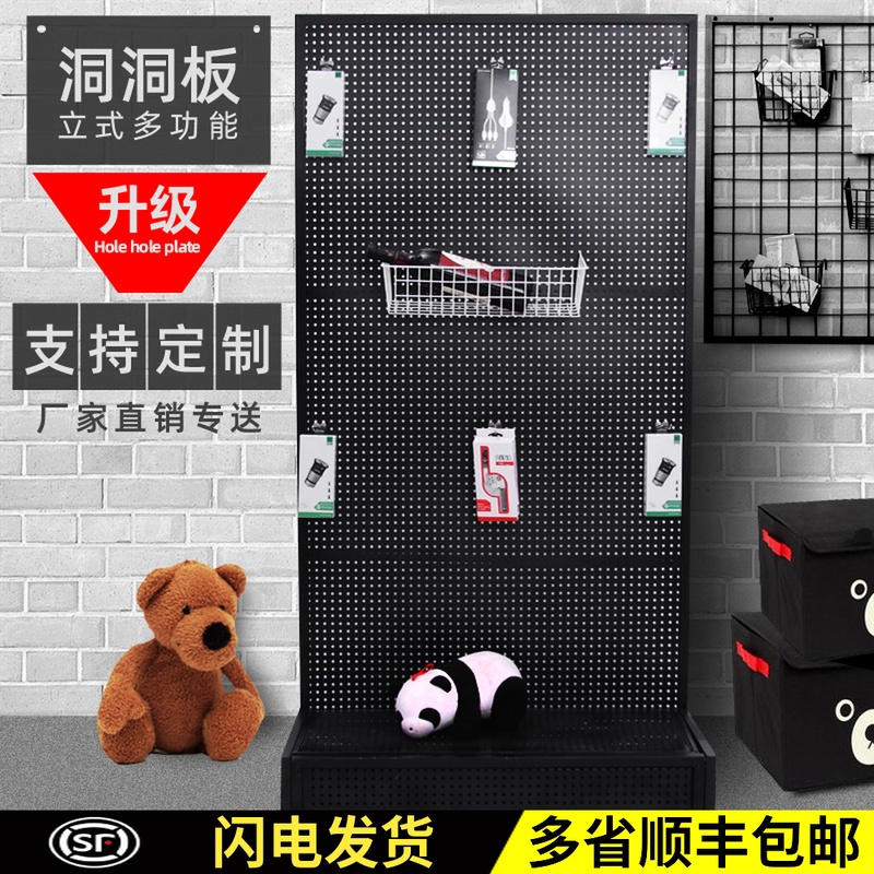 洞洞板落地展示架带孔铁板货架多功能收纳手机配件饰品超市置物架