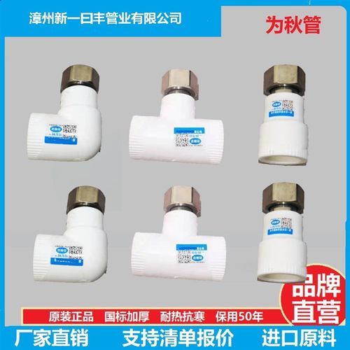 4分热水器活接PPR活弯头6分热熔水管活接头20 25 32活三通1寸配件