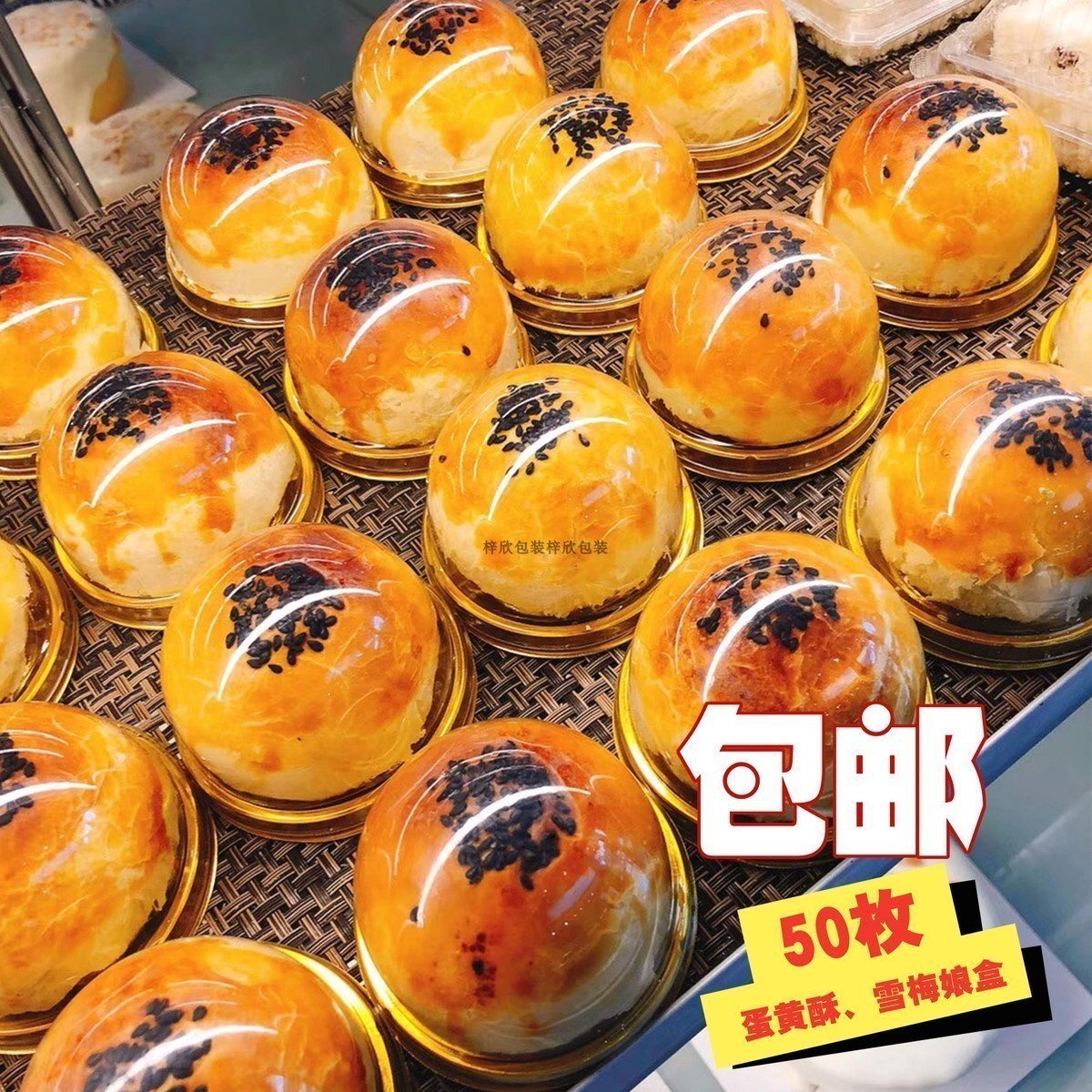 烘焙塑料透明圆形蛋黄酥天地盖雪媚娘包装盒单个月饼盒点心盒子