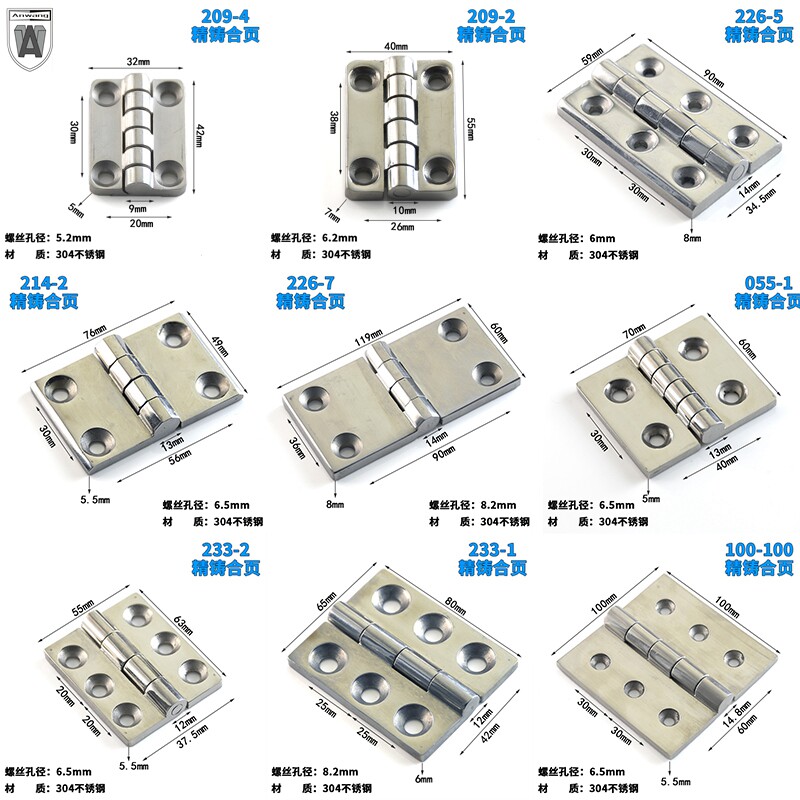 安望五金精铸不锈钢304合页重型合页 加厚重型工业铰链