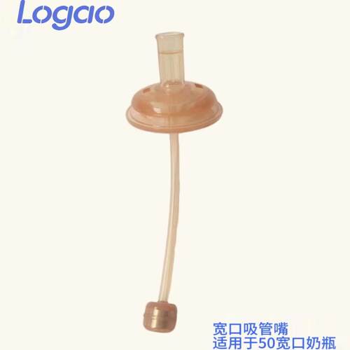 自然实感宽口径吸嘴奶瓶Logao