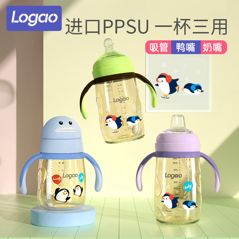 婴儿吸管杯logaoppsu