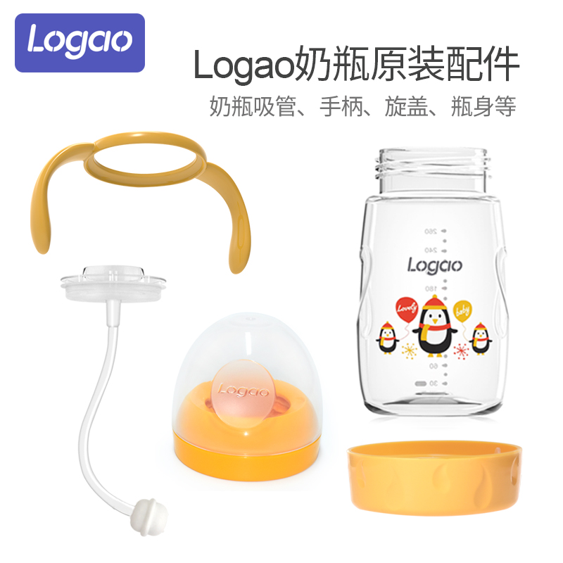 logao原装配件手柄吸管奶瓶盖子