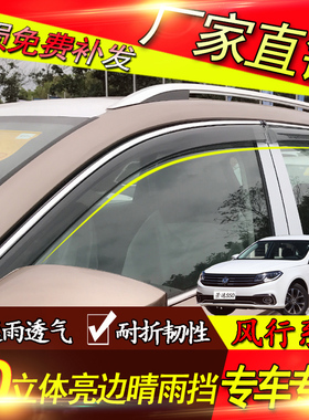 风行SX6/S500景逸X6/X3/XV/S50EV专用改装配件遮雨车窗晴雨挡雨眉