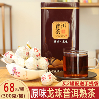 程健原味龍珠普洱熟茶沱茶300克