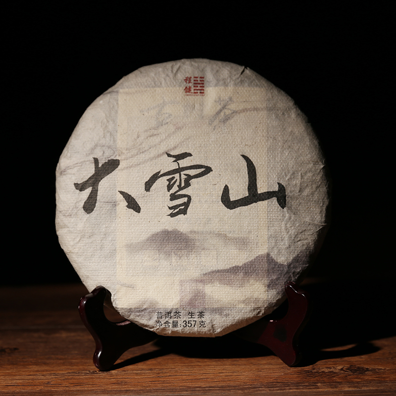 云南普洱茶生茶叶程健大雪山2015年古树普洱云南七子饼双江大雪山