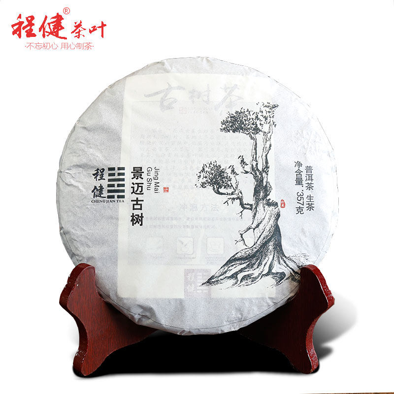 程健景迈古树普洱茶生茶