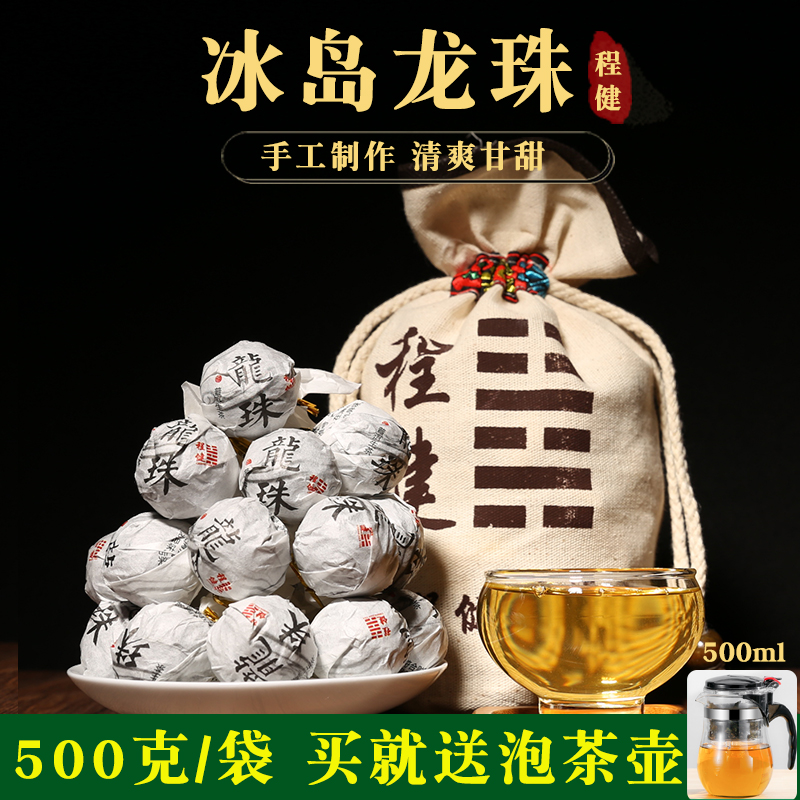 古樹(shù)春茶冰島甜云南生普茶新普號(hào)冰島小龍珠小粒500克/袋送泡茶壺