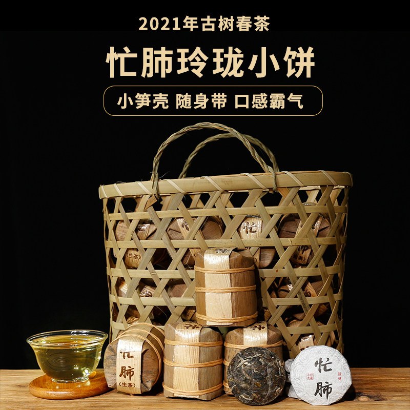 忙肺玲珑小饼忙肺古树春茶