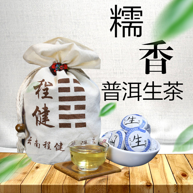 老仓茶叶宫廷糯米香普洱茶生茶小沱茶淘福七子糯米味生茶250g