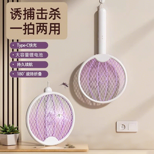 新款 智能灭蚊拍灭蚊灯电蚊拍三合一USB充电家用宿舍折叠诱蚊