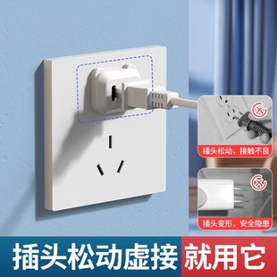 插头松动固定器插座插孔防脱落修复神器充电插头加固防松动修复器