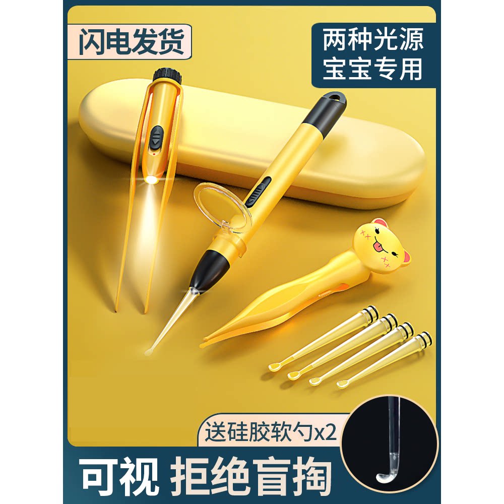 厨宝冠-LED发光耳勺套装家用带灯成人儿童耳朵清洁勺创意发光采耳