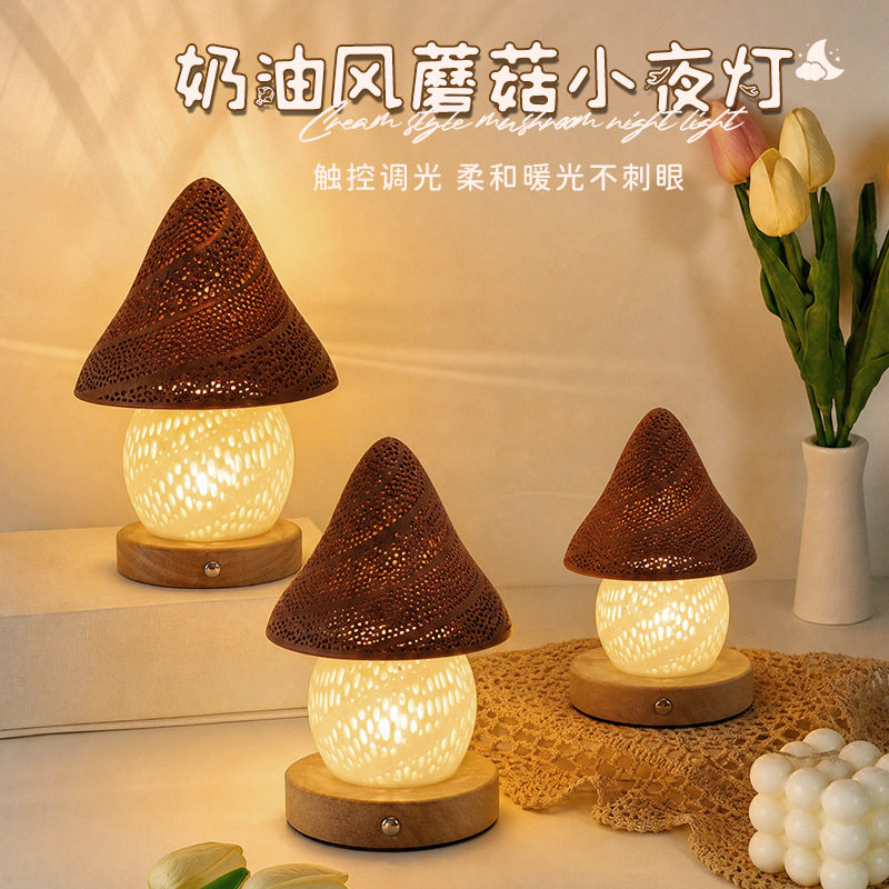 桌面小台灯卧室床头氛围感蘑菇