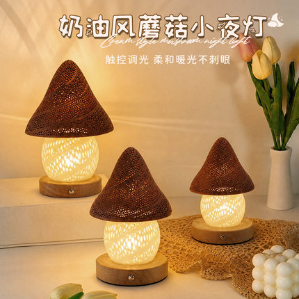 桌面小台灯卧室床头氛围感USB插电充电款夜灯个性创意蘑菇夜灯