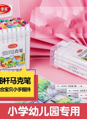 掌握双头马克笔套装touch正品学生绘画笔酒精油性美术生专用双头马克笔48色儿童绘画美术课60色动漫水彩笔