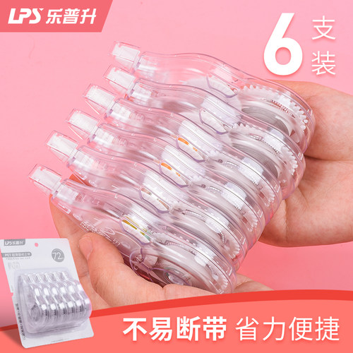 包邮大容量日韩批发150米修正带