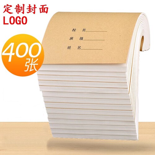 草稿本米白考研专用护眼学生玛丽
