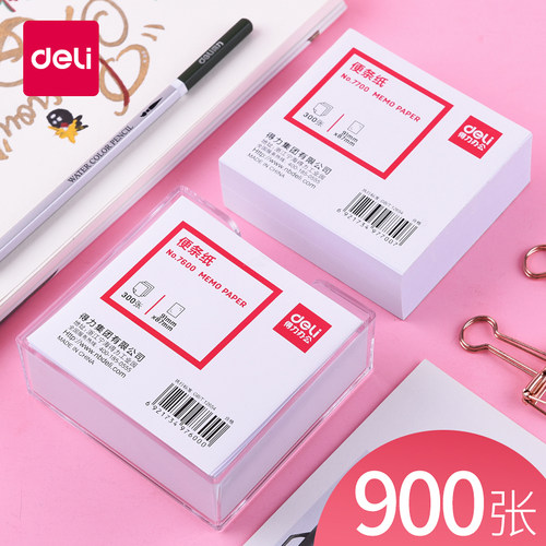 批发得力7700便条纸 便签本便签纸 留言纸 便利本300张 白色