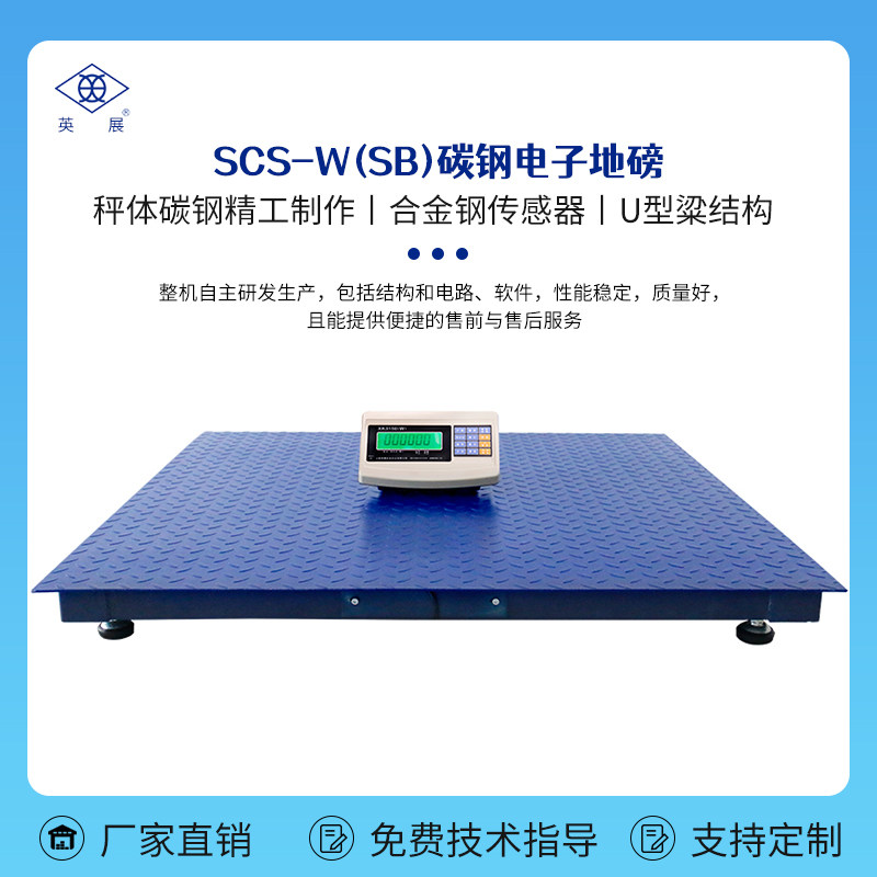 英展XK3150W电子地磅秤1-3吨落地秤加厚5mm畜牧称猪牛秤平台秤